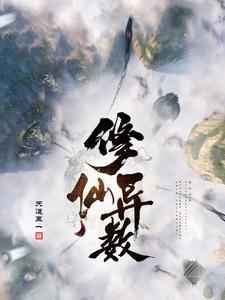 全民木屋求生：开局SSS级天赋