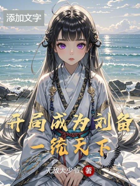 成为冠军后，我意外触发新手系统