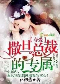 离婚了，请用性命爱我