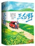 农家小媳妇