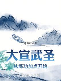 仙路至尊：我以持久驰名修仙界