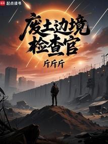 娇妻的谎言