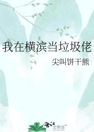 咬痕by曲小蛐未删减完整版