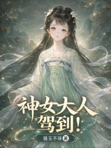 燃烬前尘不回头,大梦一场不逢君