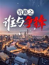 五一假期,我被爸妈扔在四十度高温的国道上