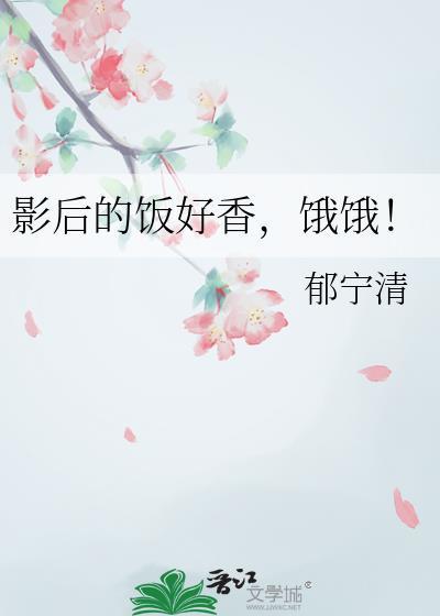 锦衣称王