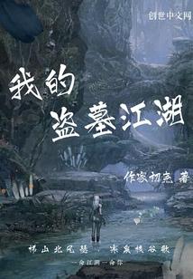 大乾巡夜人