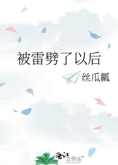 糟蹋by旁观者笔趣阁无弹窗