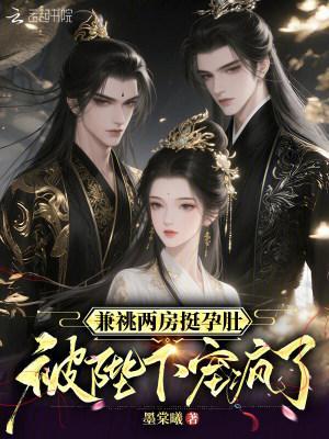 预谋淘汰后，我却成了豪门真千金