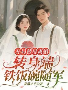 修真版大明