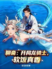 海贼王：系统签到三国猛将