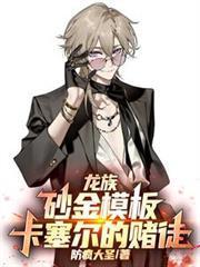 将办公室靓美人妻征服胯下