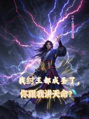我靠美妆天赋,让诡异们排队亲