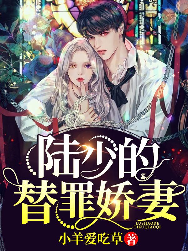 异能天后：影帝，结婚吧